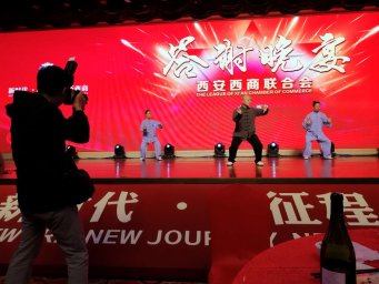 受邀参加西商联合会成立...